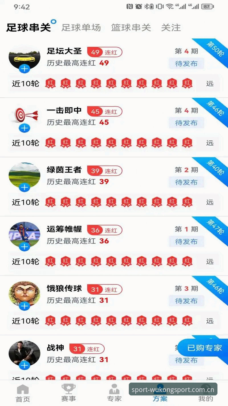 悟空体育直播 悟空体育直播新手实用指南:从下载到极致观赛体验